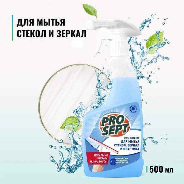 Ср-во для мытья стекол Crystal 500 мл