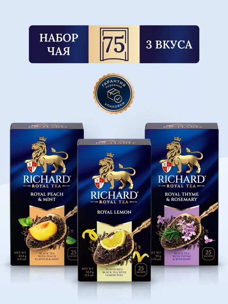 Richard Чай в ассор. 25пакетов