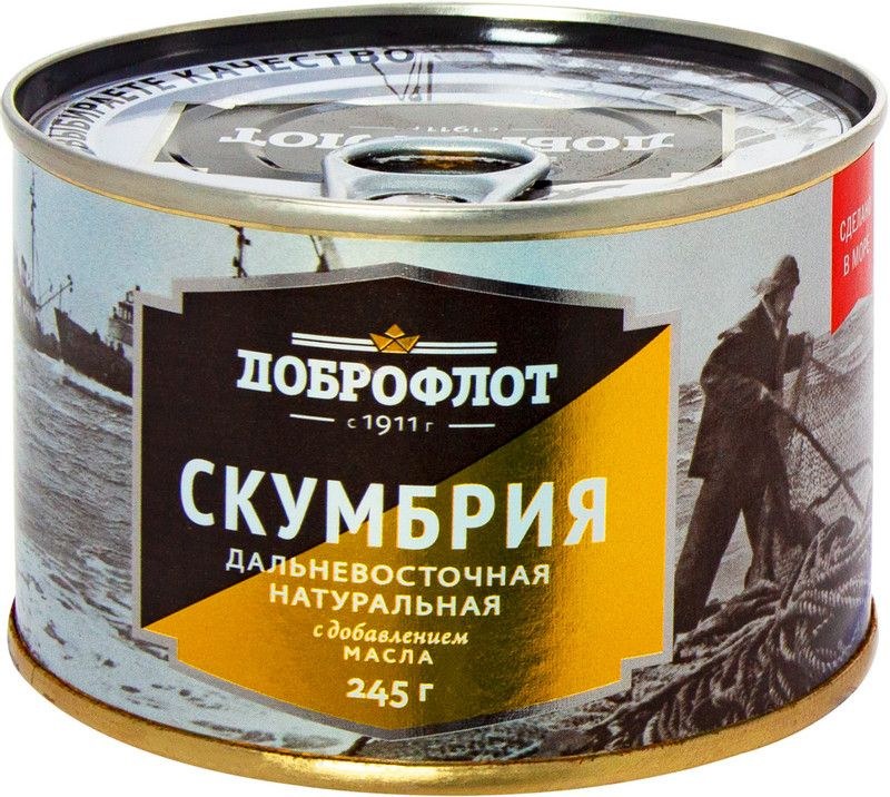 Доброфлот Скумбрия в масле 245гр