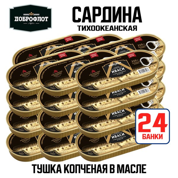 Доброфлот Сардина копч. в масле 175гр