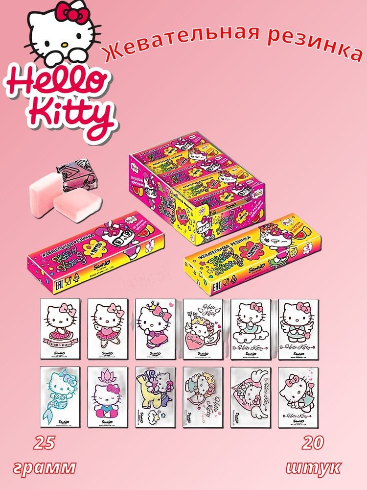 Hello Kitty жевательные резинки 20шт GRM53-1