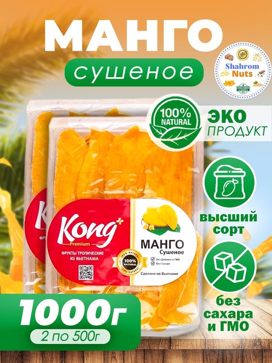 Яшкино Манго 500гр ООС939