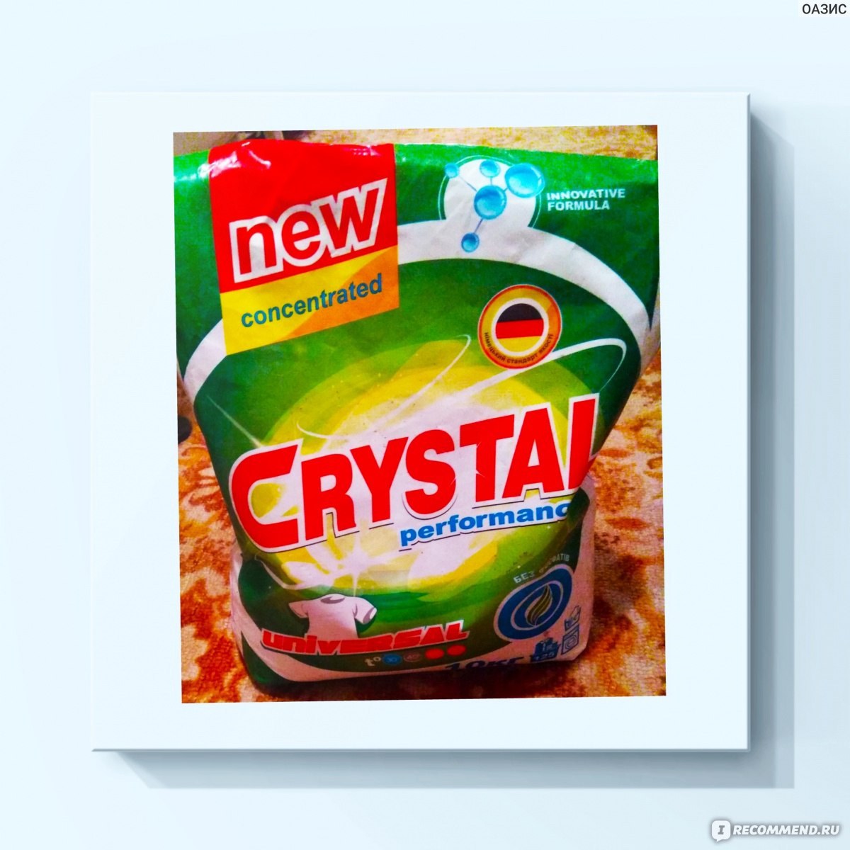 Crystal авто. Стиральный порошок 250 гр