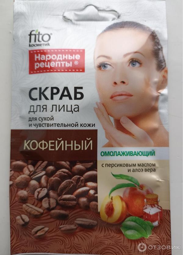 Fito Скраб для лица 75мл