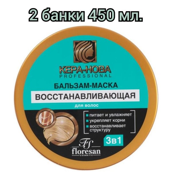 Floresan Бальзам маска для волос 450мл Ф787 Ф791