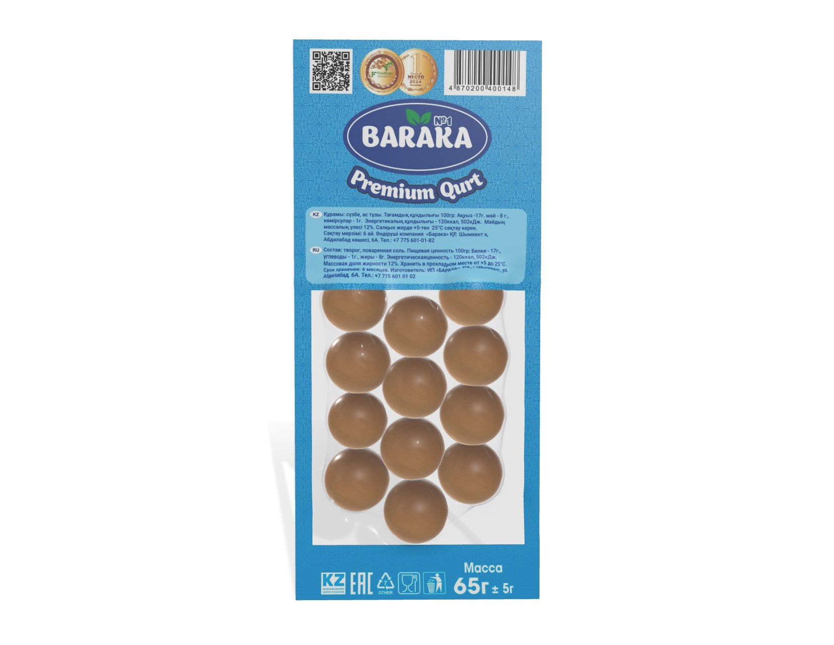 Baraka Premium Манти из тыквы