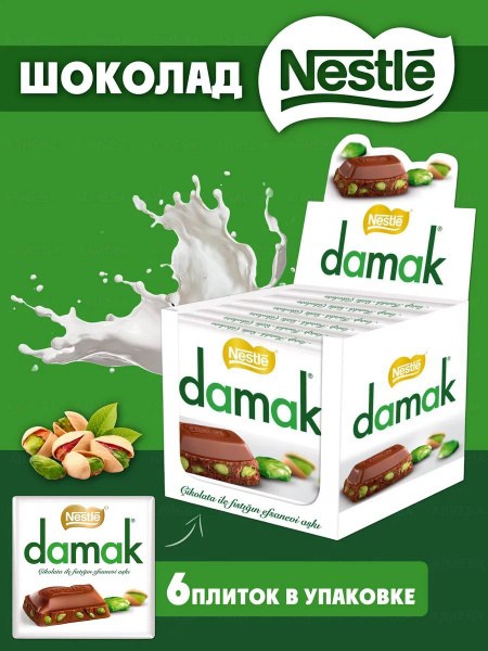 Nestle Damak в ассор. 60гр