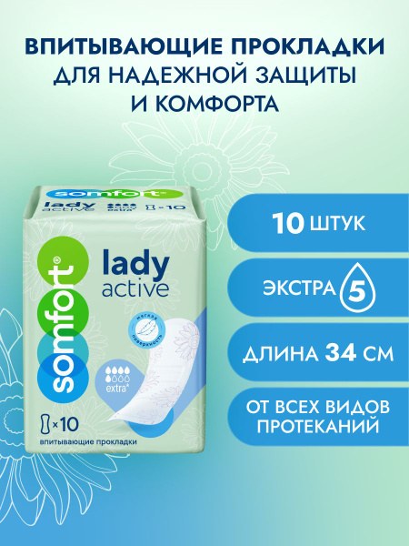 Прокладки Femini Everyday 50+10 шт