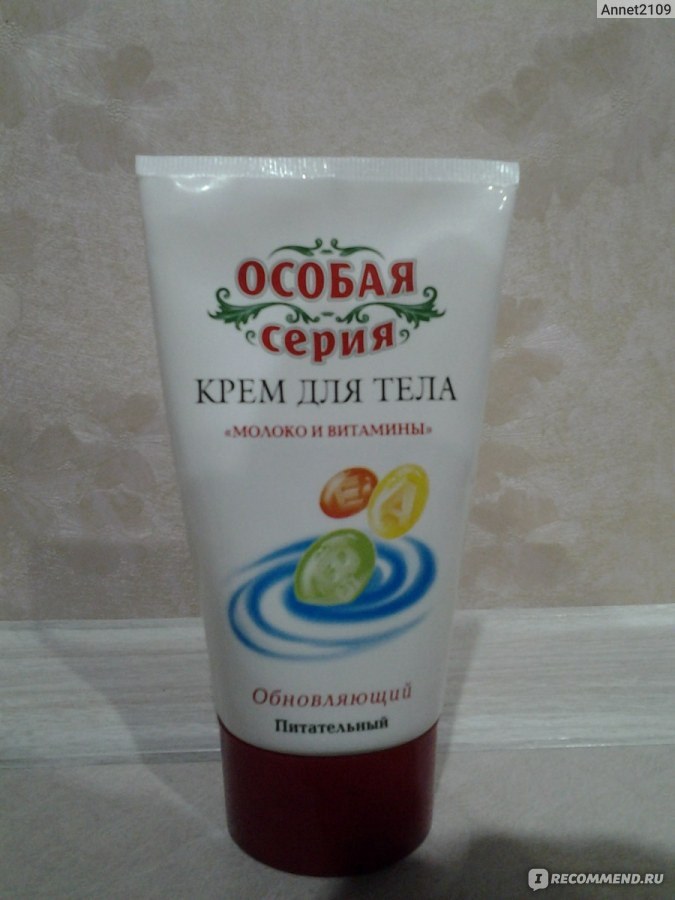 Особая Серия Крем для тела 150мл