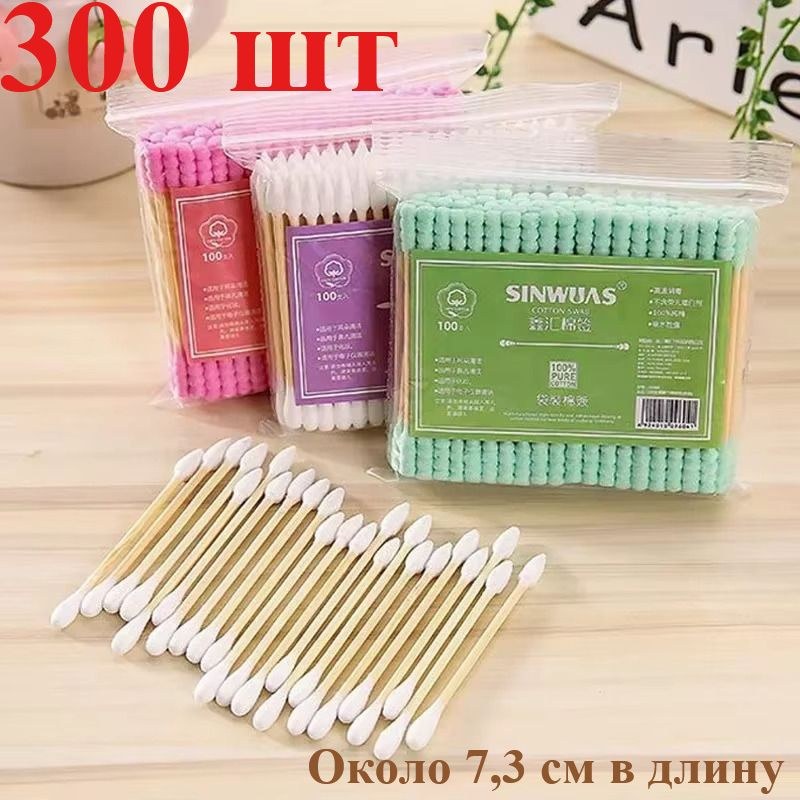 Ватные палочки Kippers 300 шт в плен. упаковке