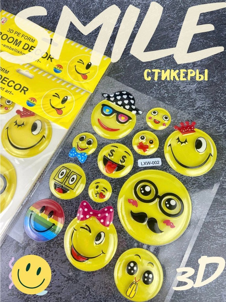 Smile Стикер смайлики LXA-013