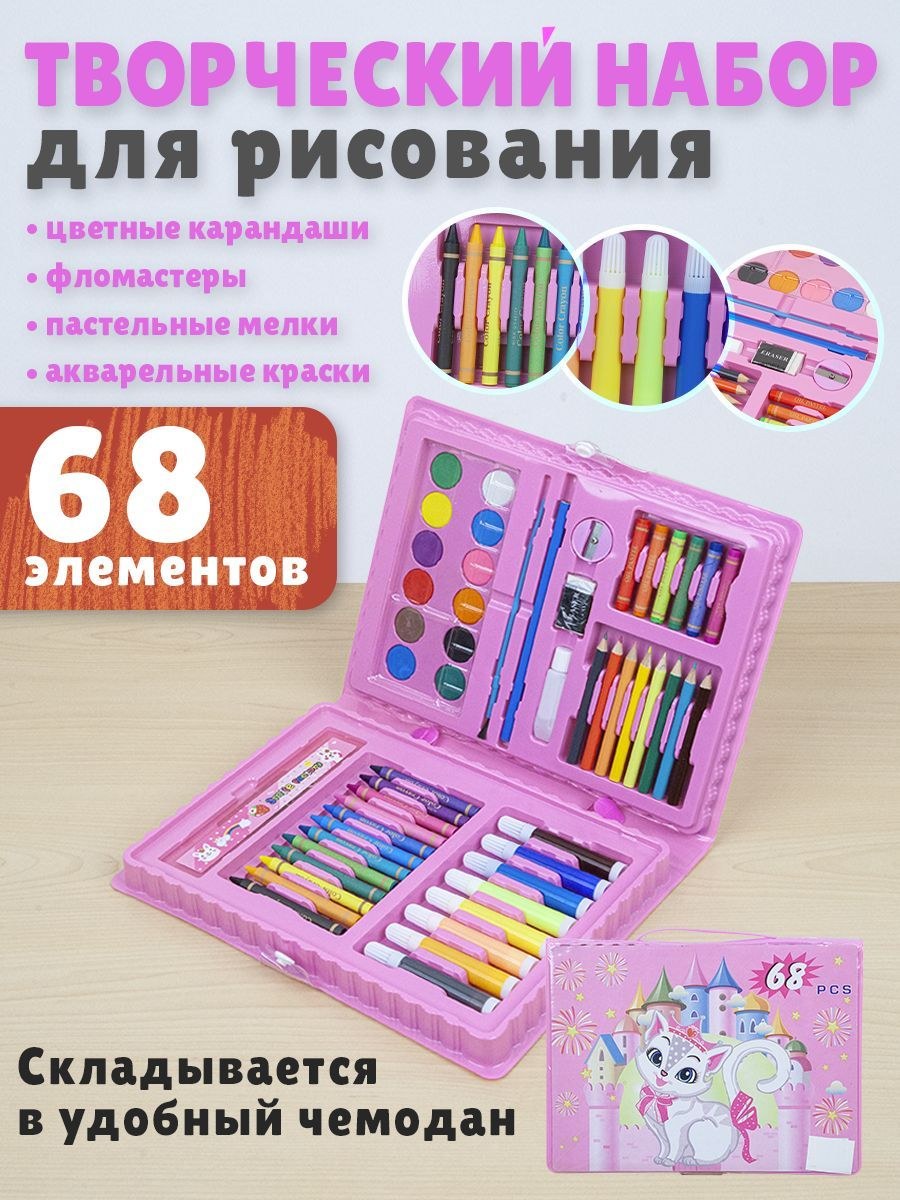 Boo Набор для Рисования 67шт