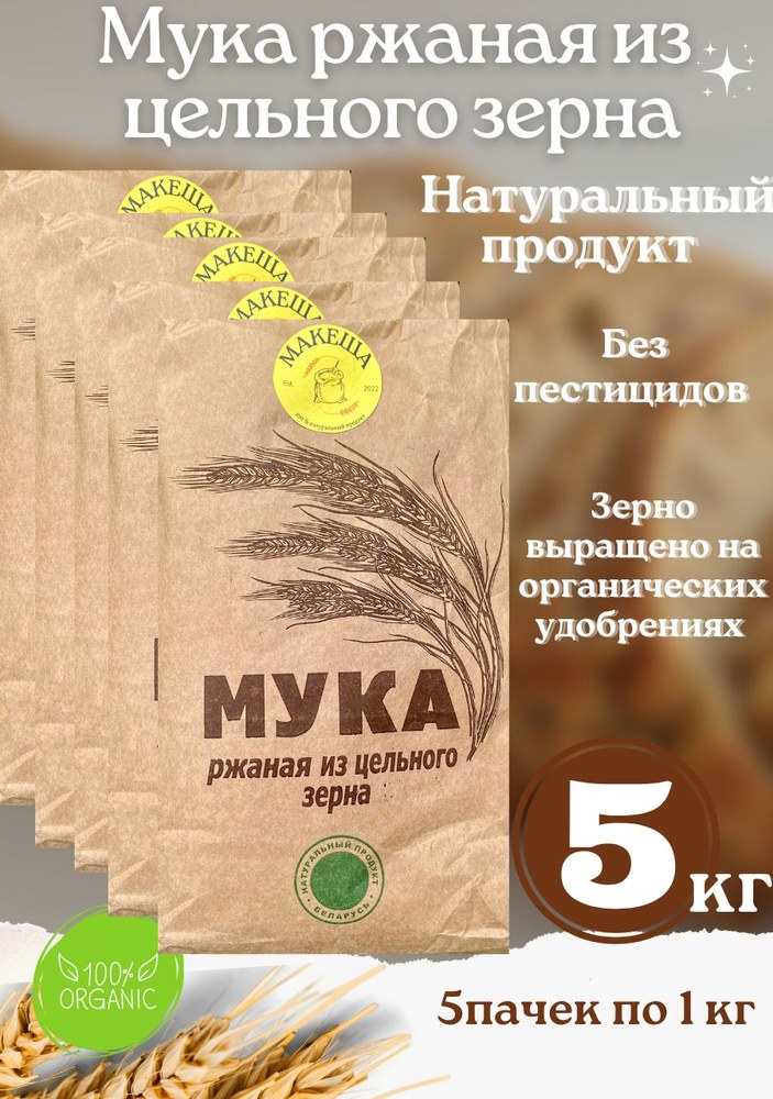Караганда Мука 1кг