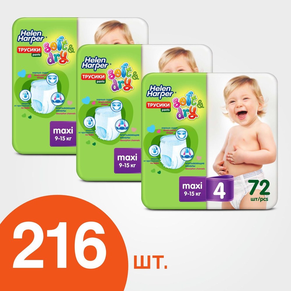 Детские подгузники Kippers 4 Maxi 15 шт