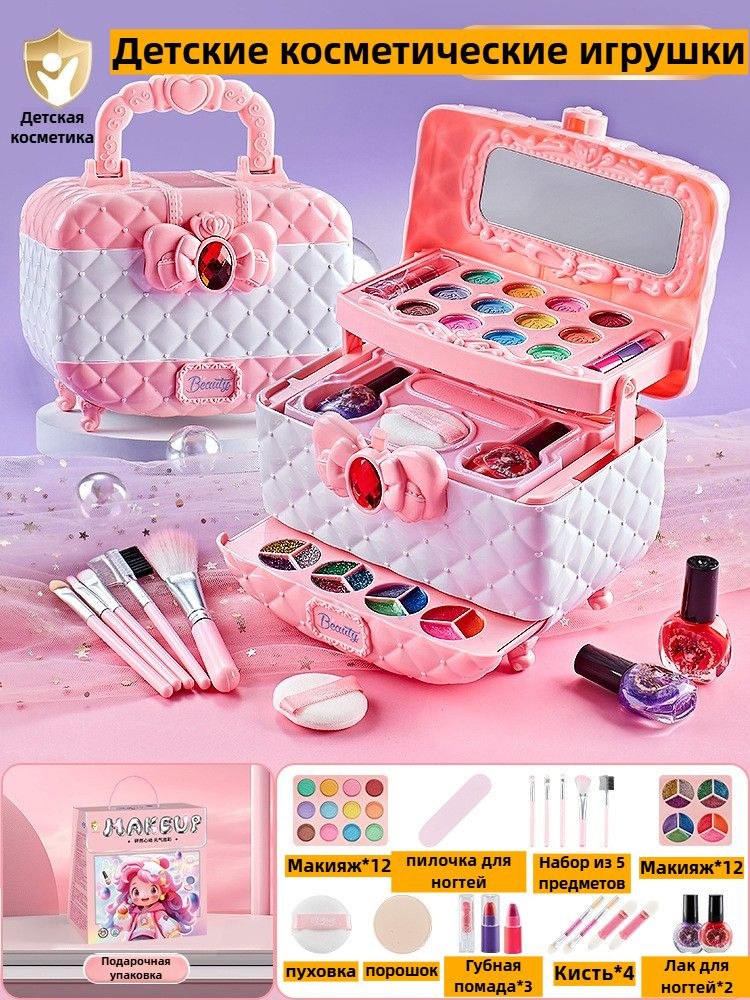 Beauty Детская Косметика набор 562-3B2