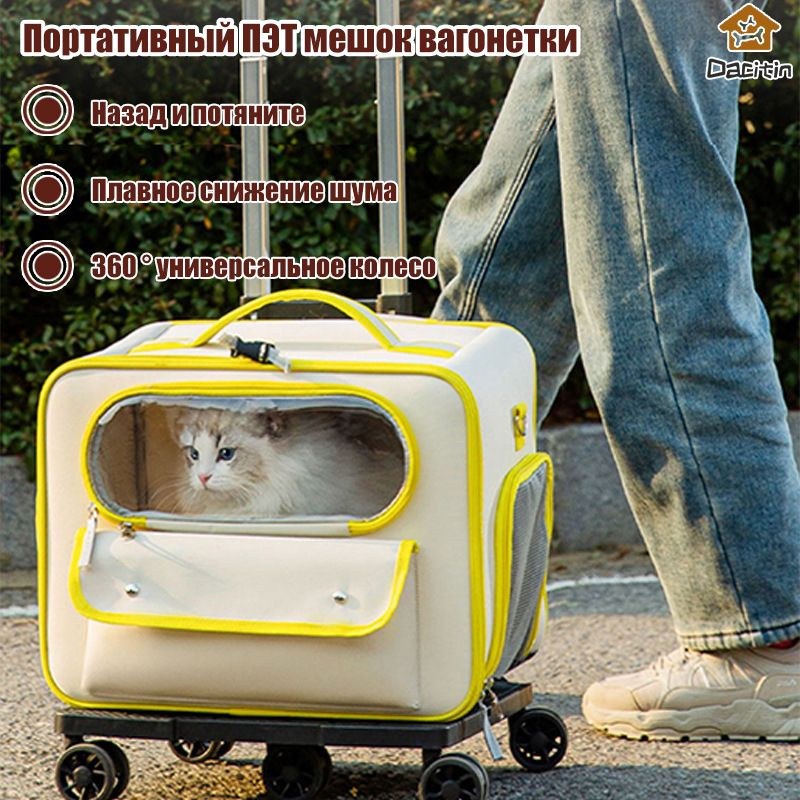 Кошка с чемоданом 7в1 6801