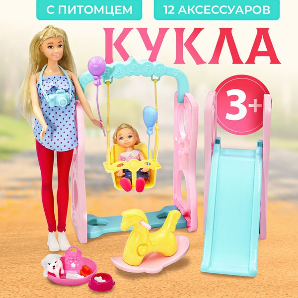 Кукла Мама Дочка 1101 3940
