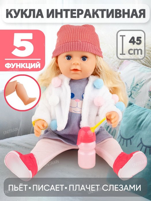 Jumagul Кукла Средний 45см