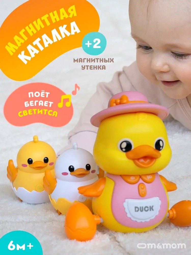 Duck Утка Каталка 698