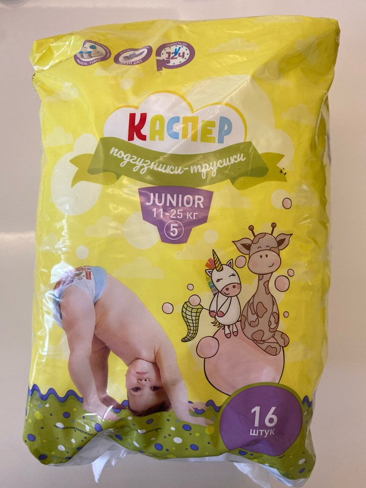 Детские подгузники Kippers 5 Junior 26 шт
