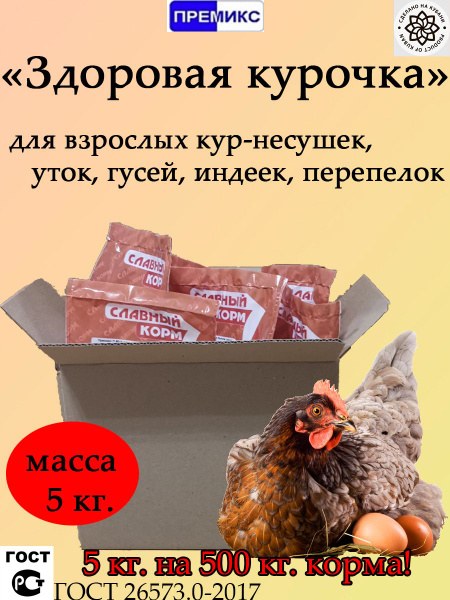Курочка Хуроз 1x160