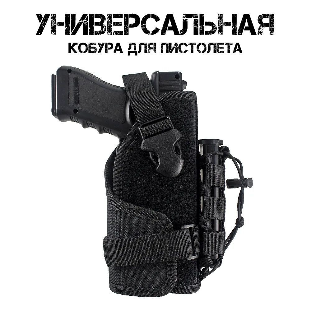 Police Кабура Пистолет малый 22 (1x480)