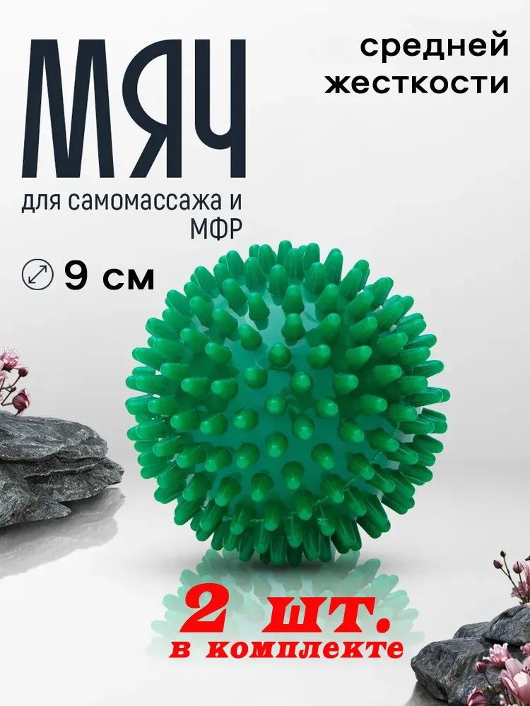 Мяч Мочалка Средняя 928-2 (1x600)