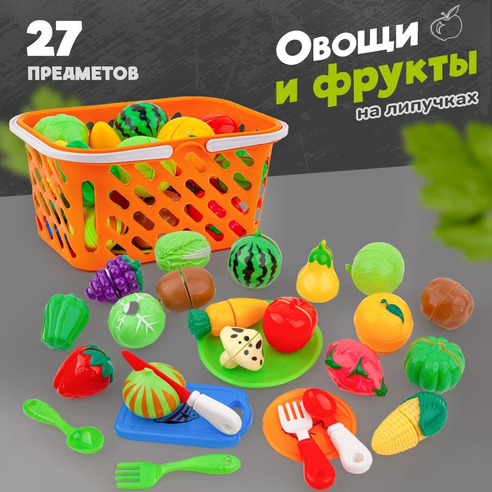 Овощи игр. набор TC-04-088