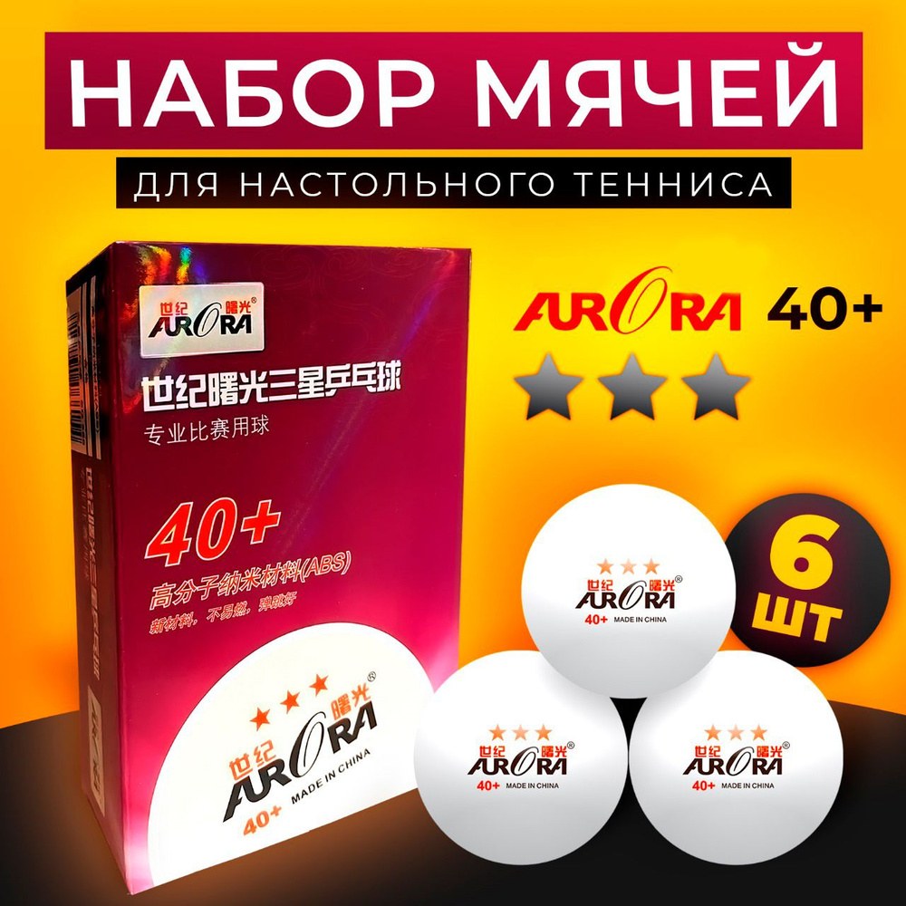 Aurora Тенисный мяч 1шт 0333