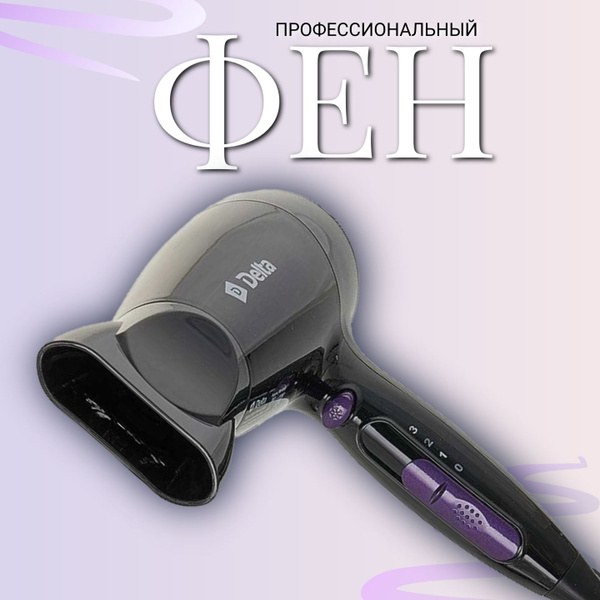 Pretty Doll Фен DL-101386