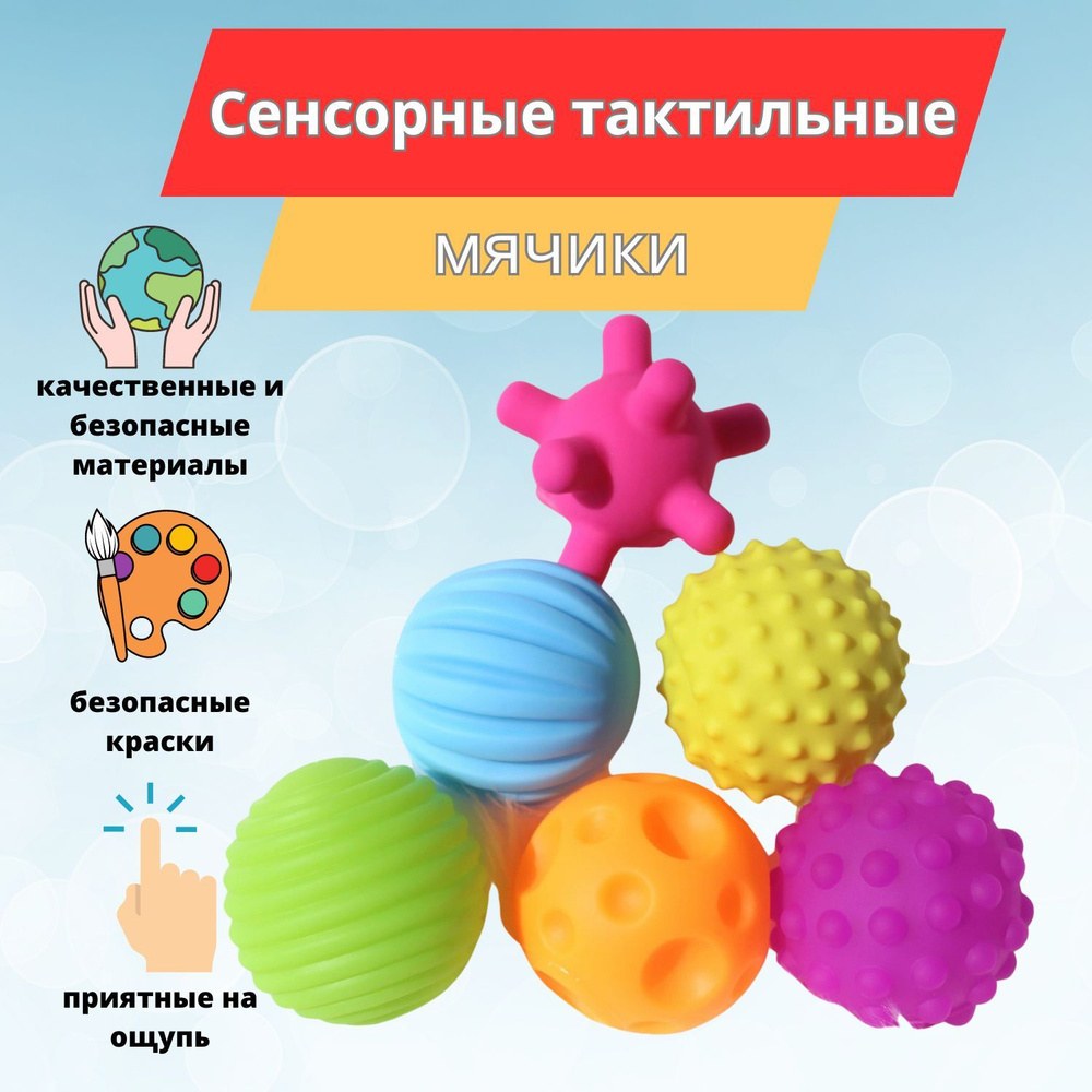 Мячики в сетке 15шт