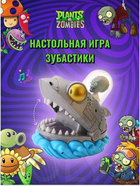 Игральные Зубастики в ассор. 226-18 226-28