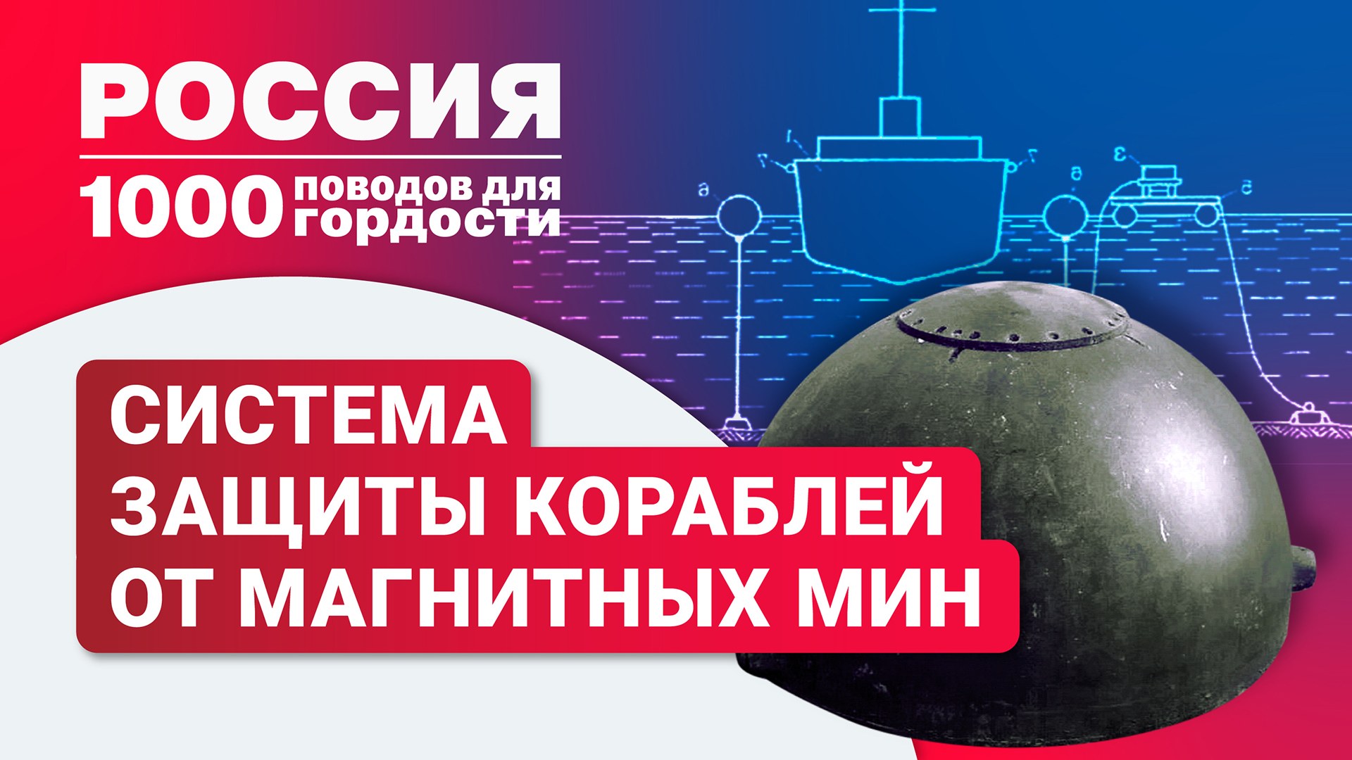 BattleFleet магнит мины 6056