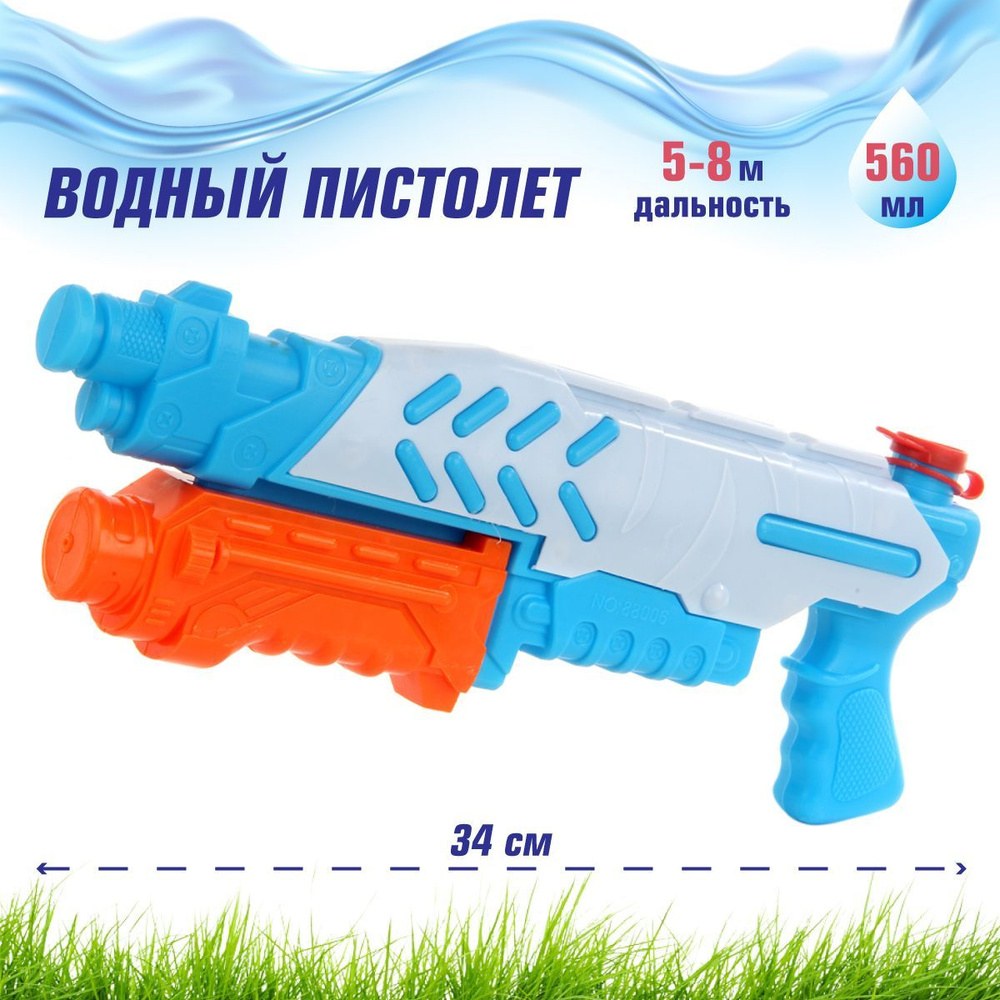 Q.Yida Bubble водяной Пистолет 969-84