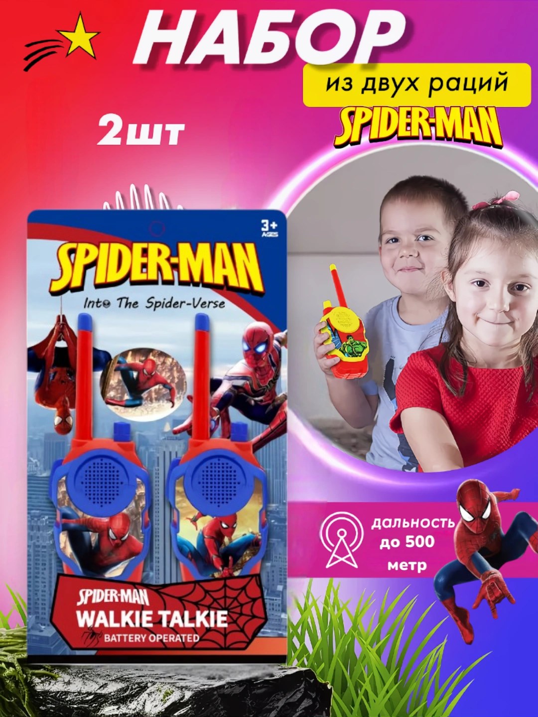 Рация Паук 2286 JC JD 616 624 625 810 1568