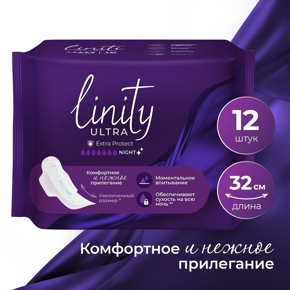 Прокладки Lilly Classic Night 10 шт