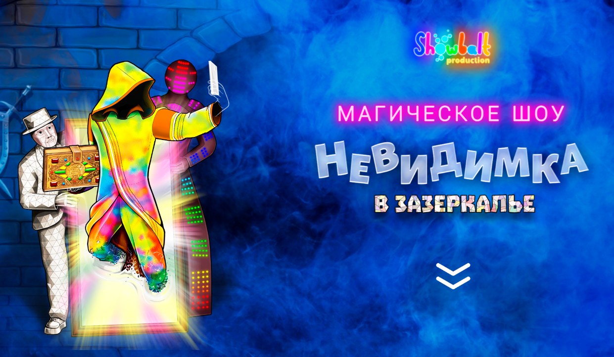 Baimei Невидимка