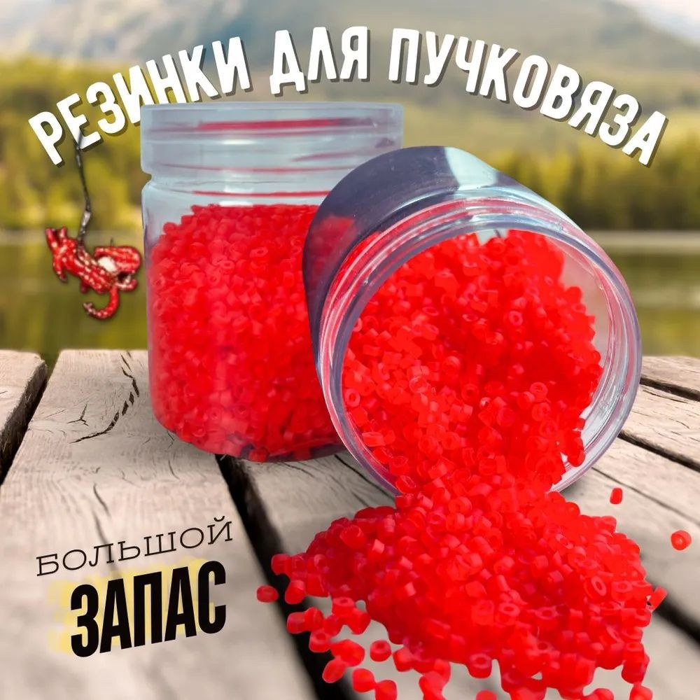 Резинки в банке