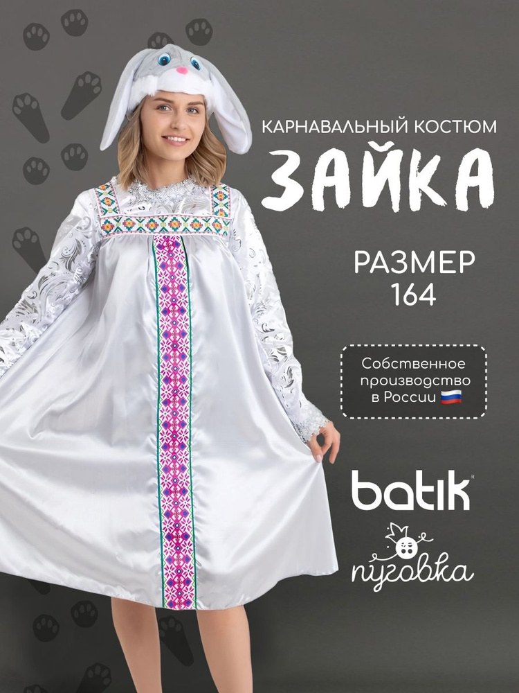 Baoxin Белая Пуговка