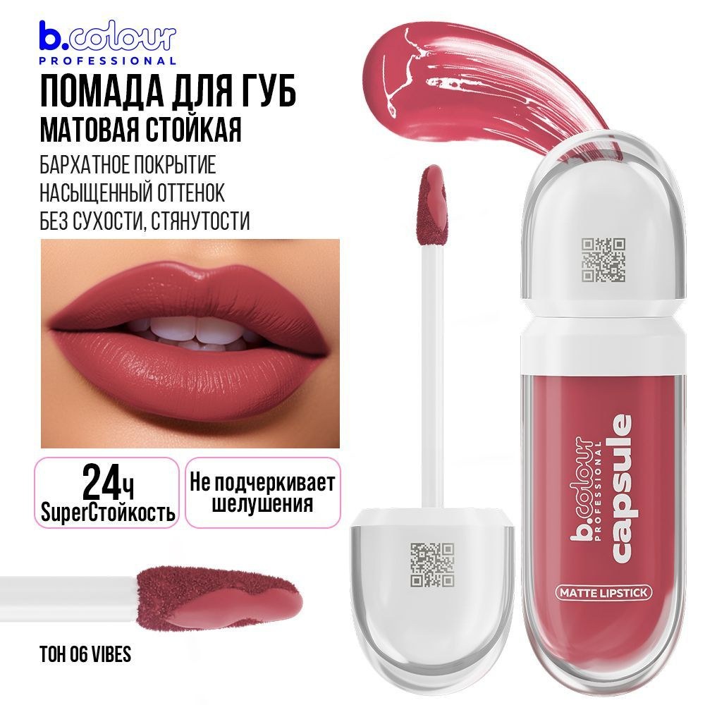 Pro Color lipgloss помада 1шт
