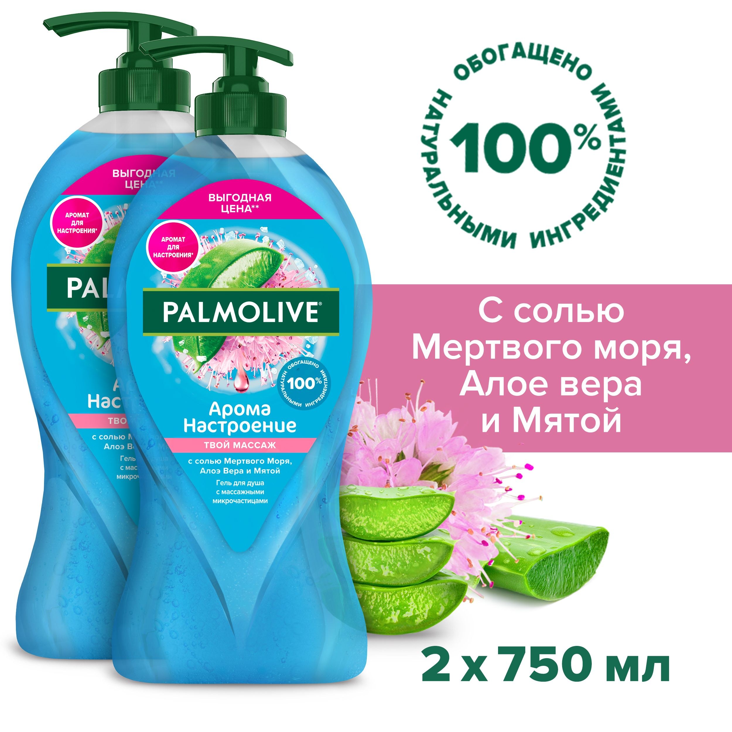 Palmolive (ОАЭ) в ассор. 380мл