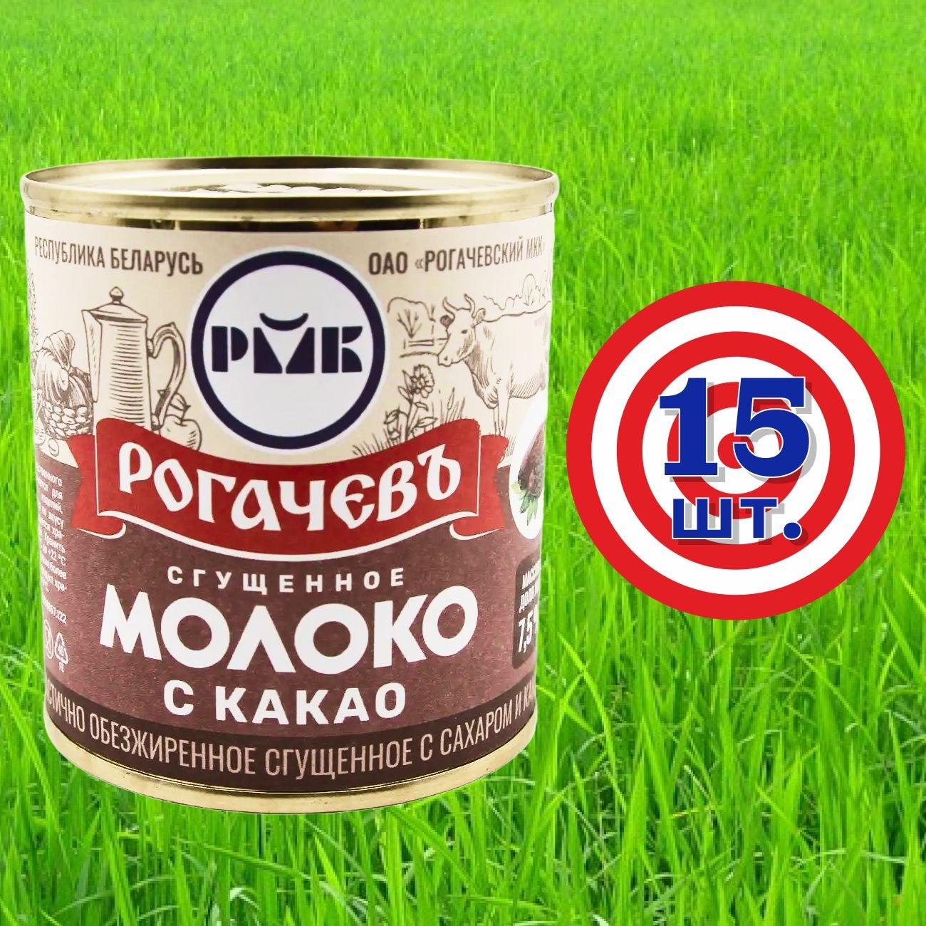 Рогачев Сгущенка с какао 7,5% 380гр
