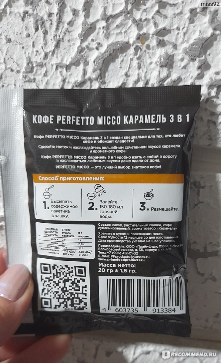 Micco Напиток в ассор. 1л
