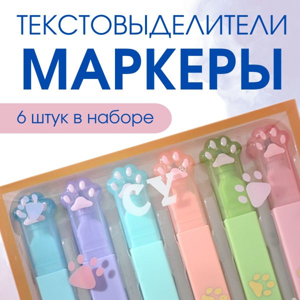 Link ART Маркер лапки 2шт