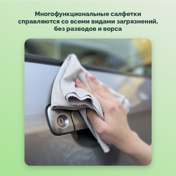 Сух. салфетка PERO For Cars 70 шт