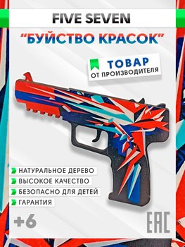 Five 72,1гр