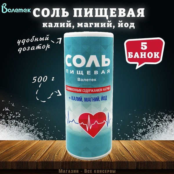 Велетек Соль Пищевая 500гр