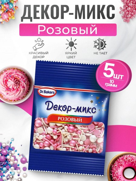 Dr. Bakers посыпка Розовый 10гр