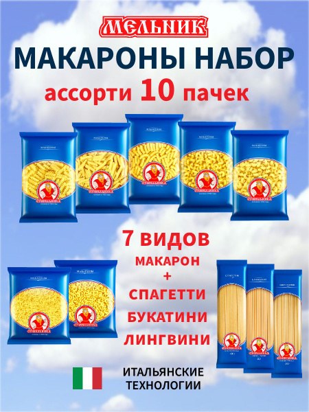 Faxr Макароны в ассор. 1кг