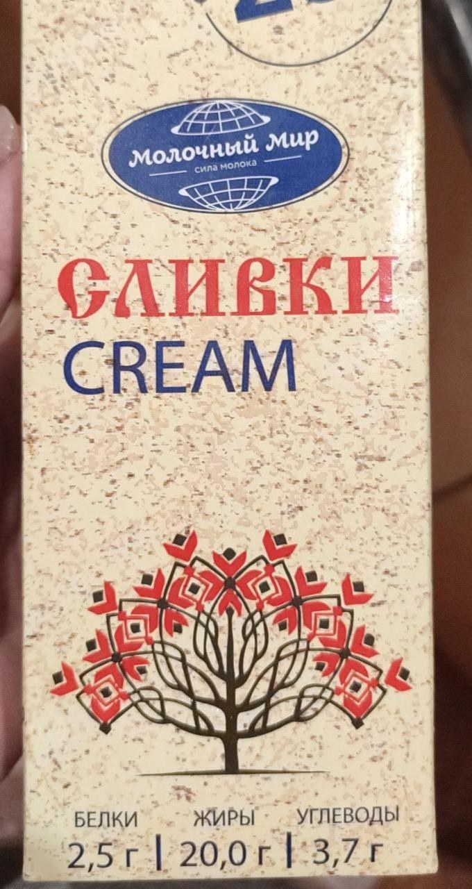 Молочный Мир Сливки Cream 500гр